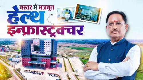 CM Chhattisgarh: Super Speciality Hospital Expands Bastar Healthcare
