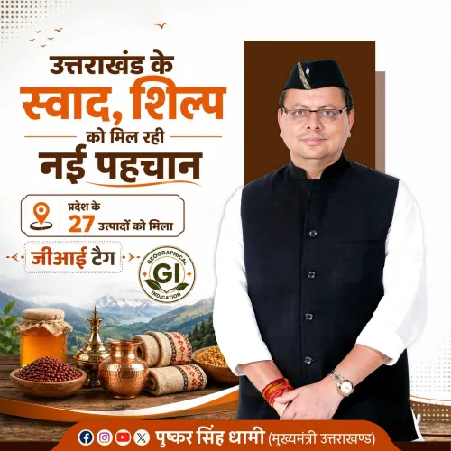 CM Dhami: 27 Uttarakhand Products Get GI Tag