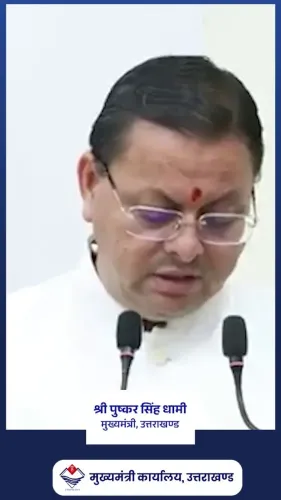 CM Dhami: 33,000 Youths Recruited on Merit in 4.5 Years