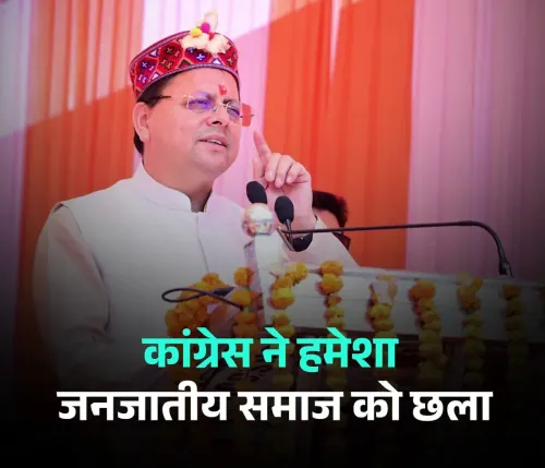 CM Dhami Accuses Congress of Prioritising Power Over Hill Development