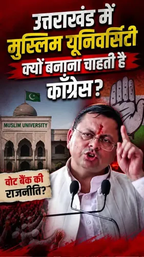 CM Dhami Accuses Rahul Gandhi of Fuelling Radicalism in Uttarakhand