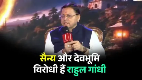CM Dhami Accuses Rahul Gandhi of Targeting Army, Uttarakhand's Honour