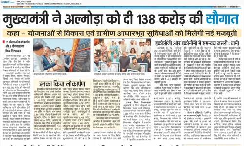 CM Dhami Announces ₹138 Crore Package for Almora