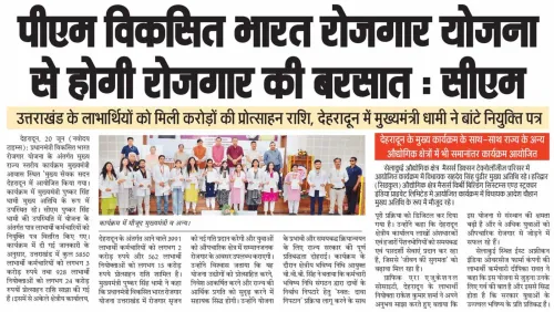 CM Dhami backs PM Viksit Bharat Rozgar Yojana for Uttarakhand jobs
