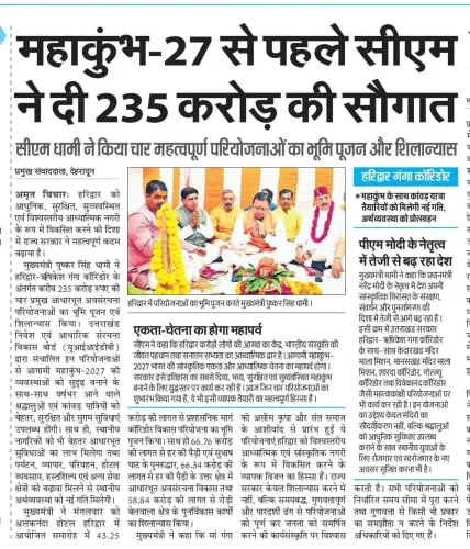 CM Dhami breaks ground on ₹235 Cr Haridwar-Rishikesh Ganga Corridor projects