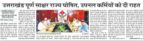 CM Dhami Cabinet Meet Makes Headlines Across Uttarakhand