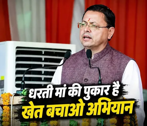 CM Dhami Calls Farmers to Adopt Natural Farming Under Khet Bachao Abhiyan