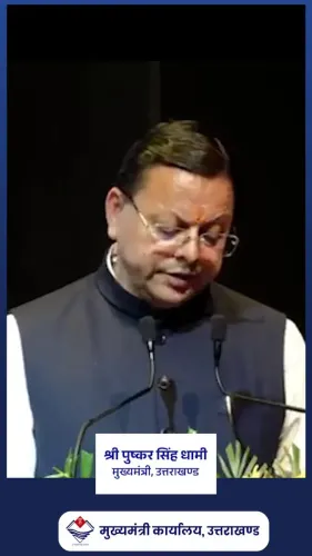 CM Dhami Calls for Innovation-First Education Policy in Uttarakhand