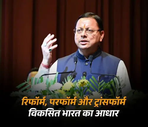 CM Dhami Champions Reform-Perform-Transform as Viksit Bharat Pillar