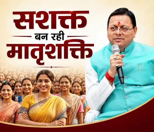 CM Dhami Champions Single Women's Self-Employment Scheme