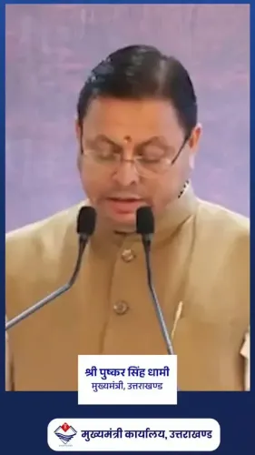 CM Dhami Cites Antyodaya as Core of 12 Years of BJP Governance