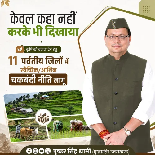 CM Dhami Clears Voluntary Land Consolidation in 11 Hill Districts