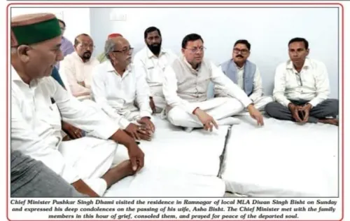 CM Dhami Condoles Death of Ramnagar MLA's Wife