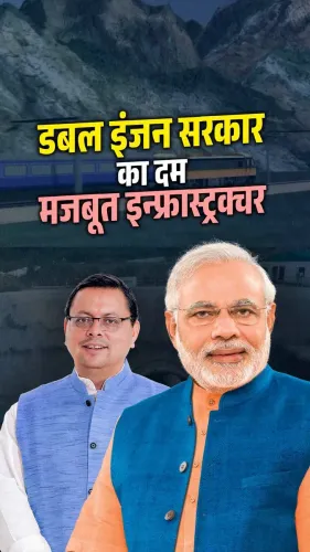 CM Dhami Credits Double Engine Govt for Uttarakhand Infra Push