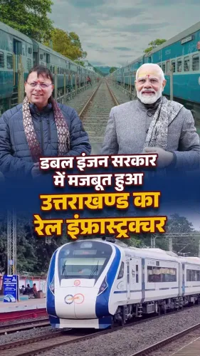 CM Dhami Credits Modi Govt for New Push in Uttarakhand Rail Connectivity