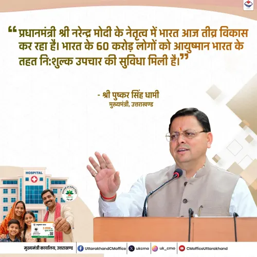 CM Dhami credits PM Modi for India's rapid development