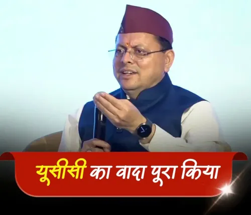 CM Dhami declares Uttarakhand first state to implement UCC