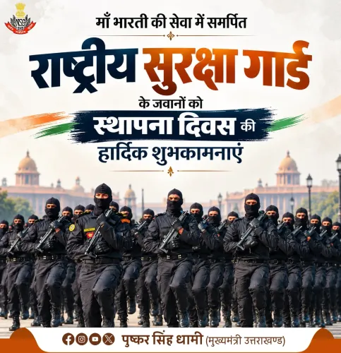 CM Dhami Greets NSG on Raising Day, Hails Force's Courage