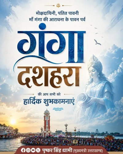 CM Dhami Greets Uttarakhand on Ganga Dussehra
