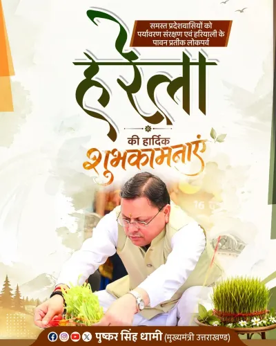 CM Dhami Greets Uttarakhand on Harela, Calls for Green Future
