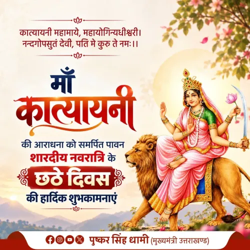 CM Dhami greets Uttarakhand on Navratri's sixth day
