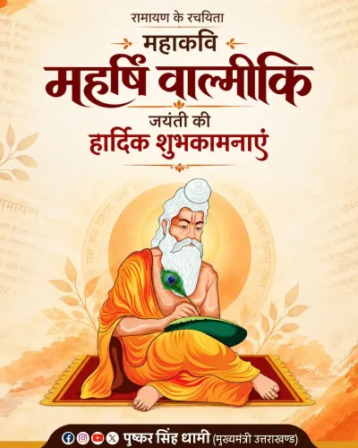 CM Dhami greets Uttarakhand on Valmiki Jayanti