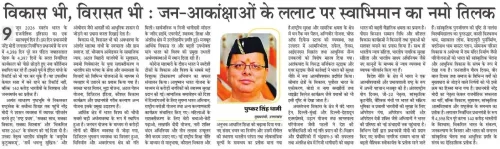 CM Dhami Hails 12 Years of Modi Govt as Era of Progress