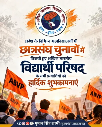 CM Dhami Hails ABVP's College Poll Sweep in Uttarakhand