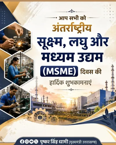 CM Dhami Hails MSMEs as Spine of Economy on MSME Day