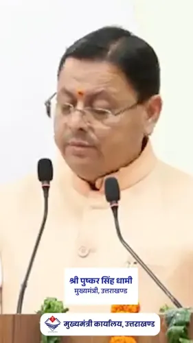 CM Dhami Hails Uttarakhand as Sacred Source of Ganga and Yamuna