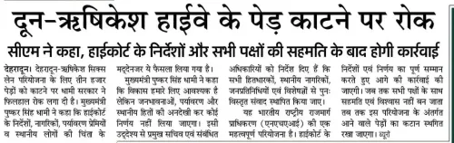 CM Dhami halts tree felling at Saat Mod in Uttarakhand