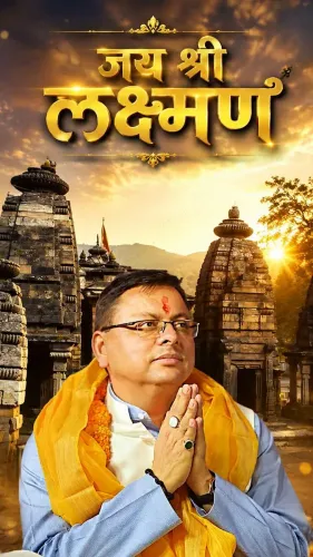 CM Dhami Highlights Ancient Lakshman Temple in Pauri Garhwal