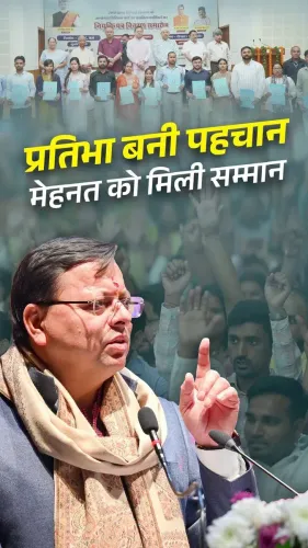 CM Dhami Highlights Fair Recruitment Drive for Uttarakhand Youth