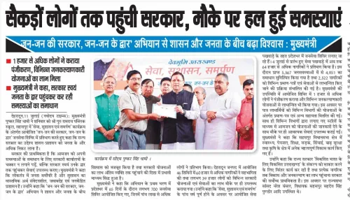 CM Dhami Highlights Grievance Initiative and Lok Sanvardhan Parv