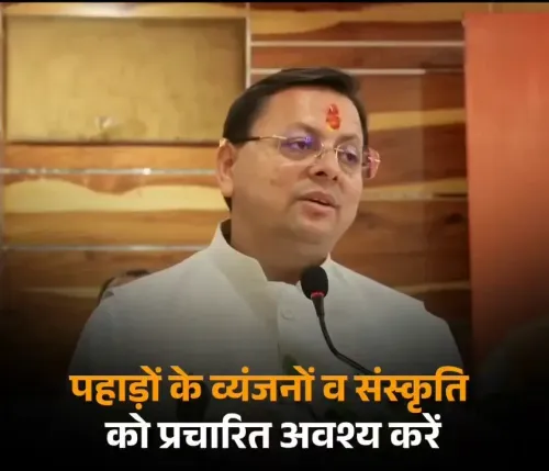 CM Dhami Highlights Social Media Role in Promoting Uttarakhand Culture