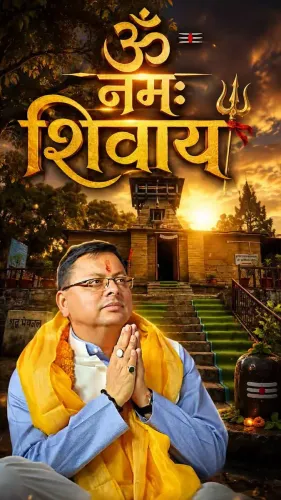 CM Dhami Highlights Vridh Jageshwar Temple in Almora Visit