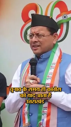 CM Dhami Hits Congress Over Caste Politics Ahead of 2027 Polls