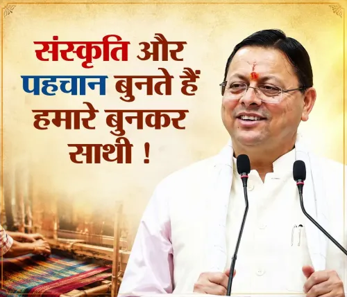 CM Dhami honours Uttarakhand's handloom weavers as keepers of heritage