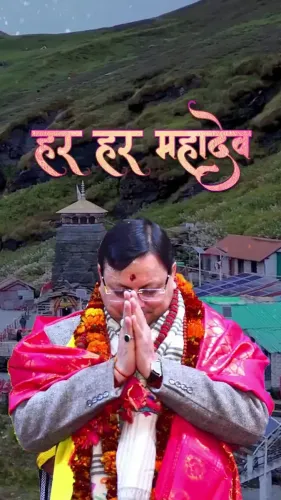 CM Dhami Invites Devotees to Tungnath, Rudraprayag