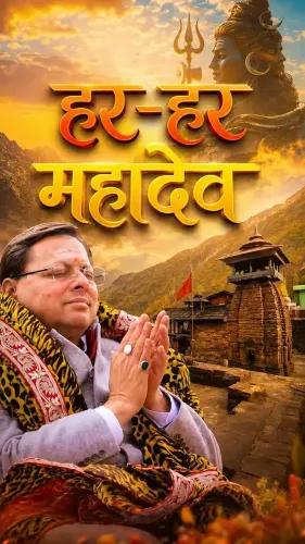 CM Dhami Invites Pilgrims to Lakhmandal Shiva Temple This Shravan