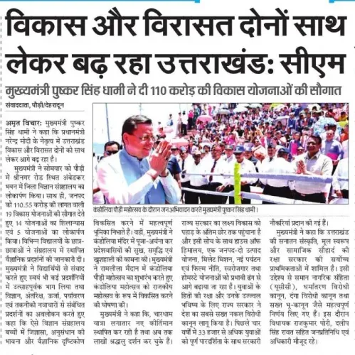 CM Dhami Joins Farm Work, Backs Less Chemical Use