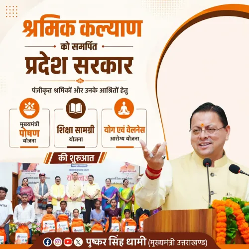 CM Dhami launches 3 welfare schemes for Uttarakhand workers