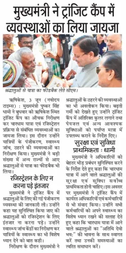 CM Dhami makes surprise check of Rishikesh transit camp for Char Dham