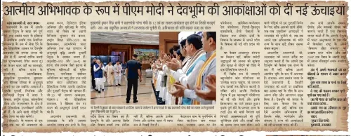 CM Dhami Marks 12 Years of Modi Govt, Highlights Uttarakhand Projects