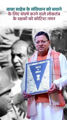 CM Dhami marks Samvidhan Hatya Diwas, slams Emergency