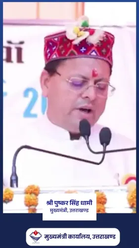 CM Dhami: Modi govt taking historic steps for tribal welfare