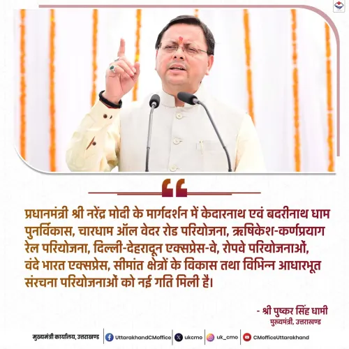 CM Dhami: Modi's guidance drives border infrastructure in Uttarakhand