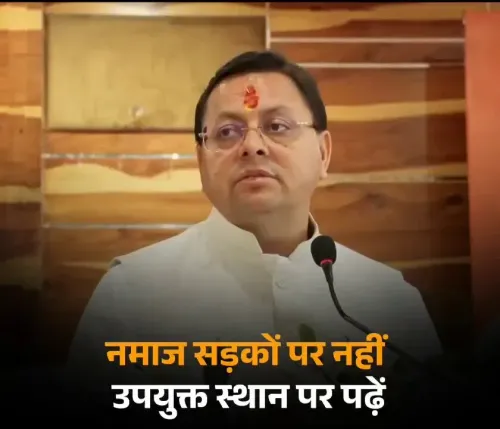 CM Dhami: Namaz Only at Designated Sites in Uttarakhand