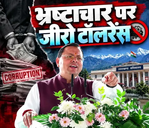 CM Dhami: No one above law, corruption will be punished