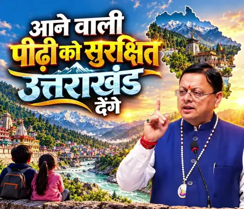 CM Dhami: No One Above Law in Uttarakhand